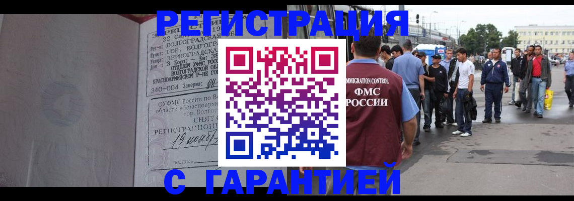 купить прописку в Новоульяновске